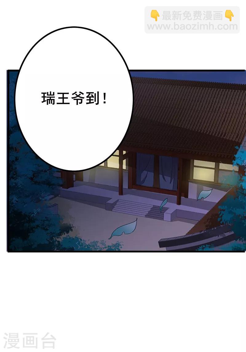 第100话 紧急寻人-第103话