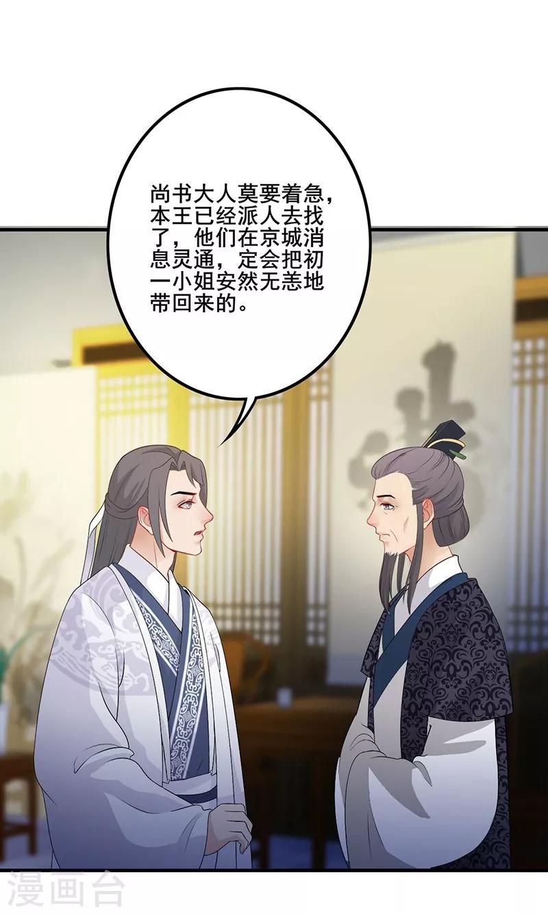 第100话 紧急寻人-第103话