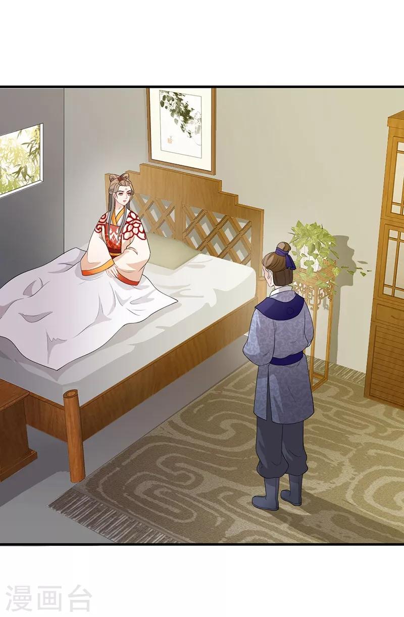 第102话 北漠旧识-第105话