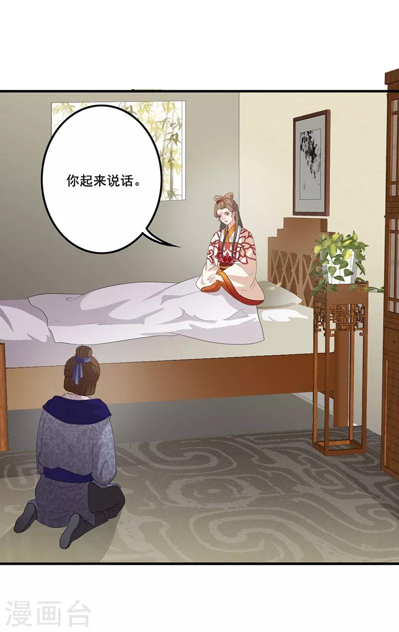 第104话 另有隐情-第107话