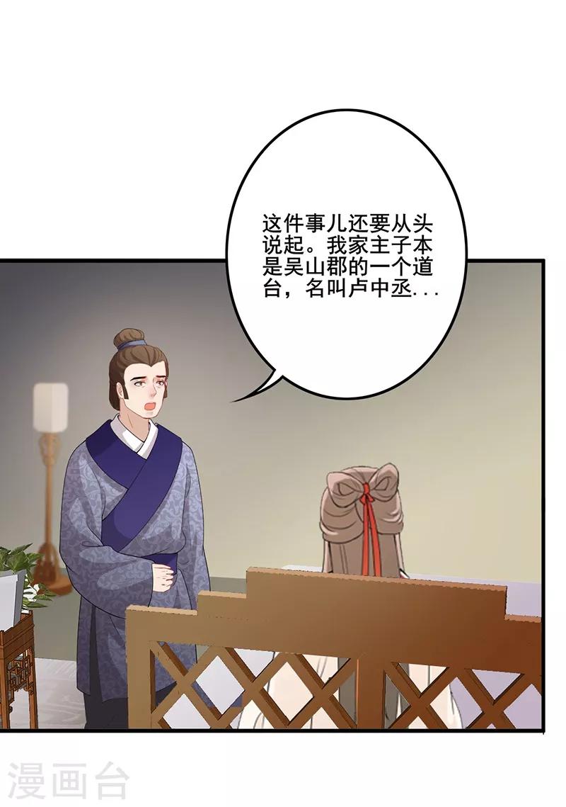 第104话 另有隐情-第107话