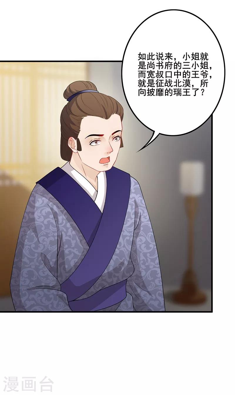 第104话 另有隐情-第107话