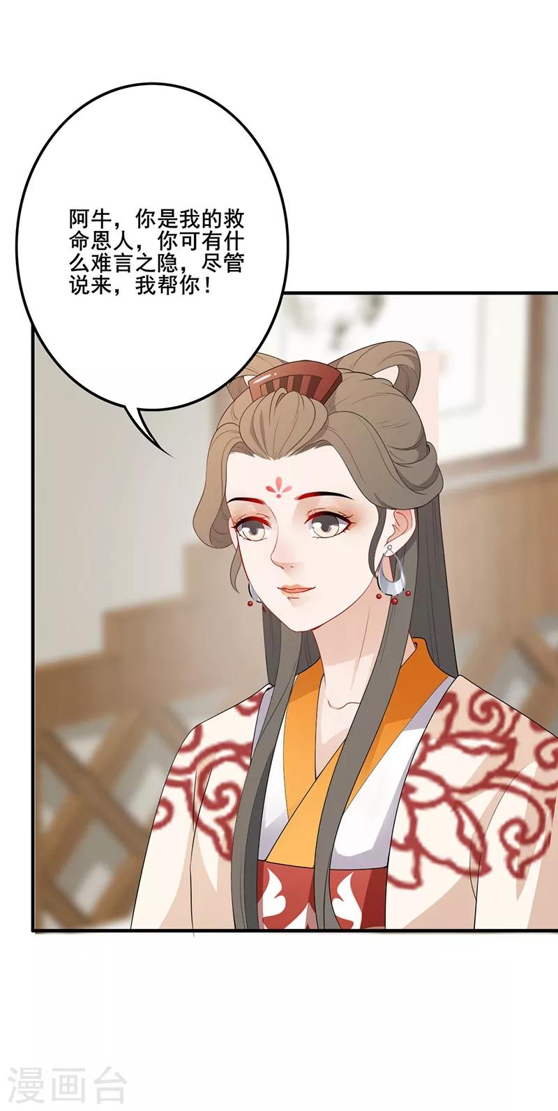 第104话 另有隐情-第107话