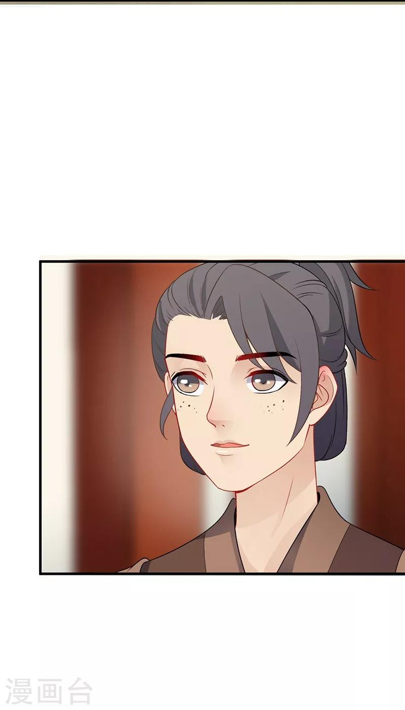 第106话 只认一主-第109话
