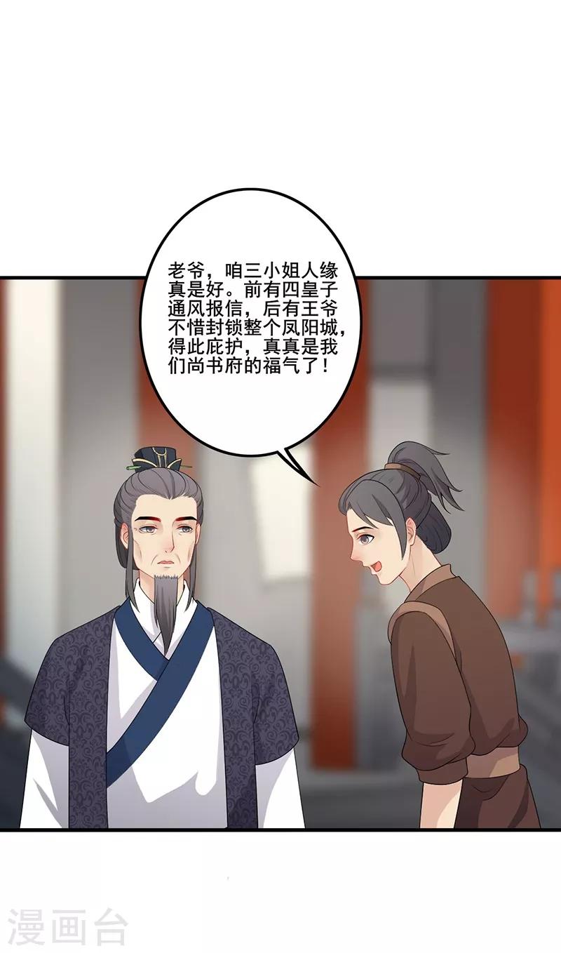 第106话 只认一主-第109话
