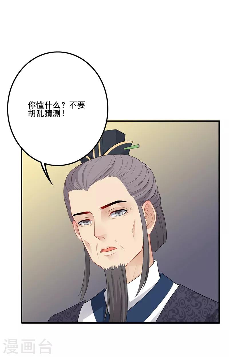 第106话 只认一主-第109话