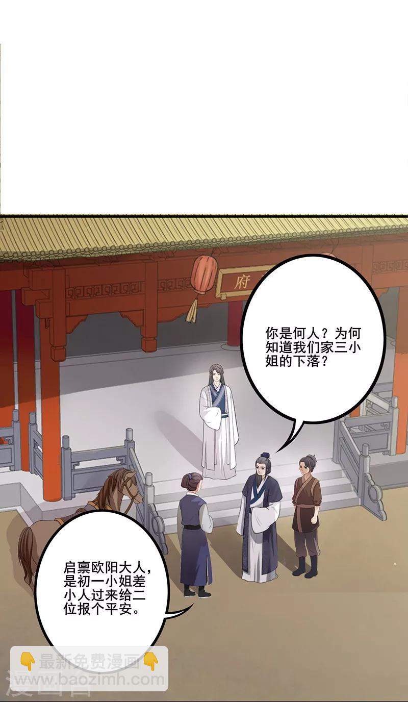 第106话 只认一主-第109话