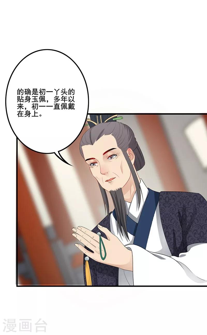 第106话 只认一主-第109话