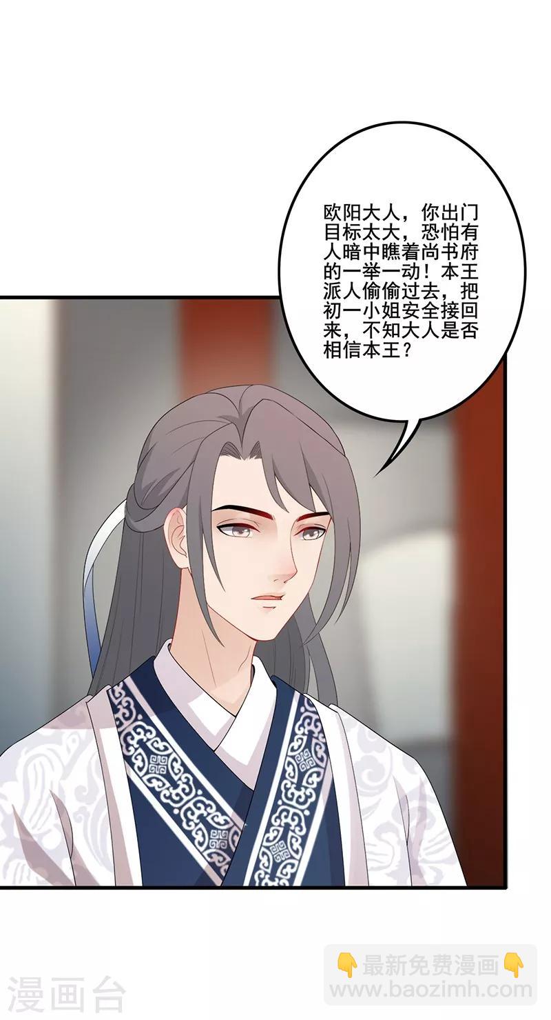 第106话 只认一主-第109话