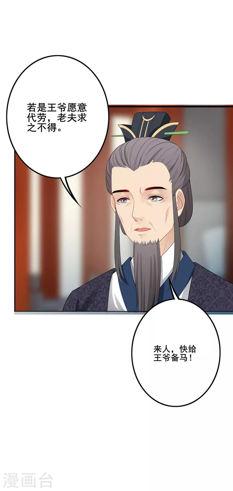 第106话 只认一主-第109话