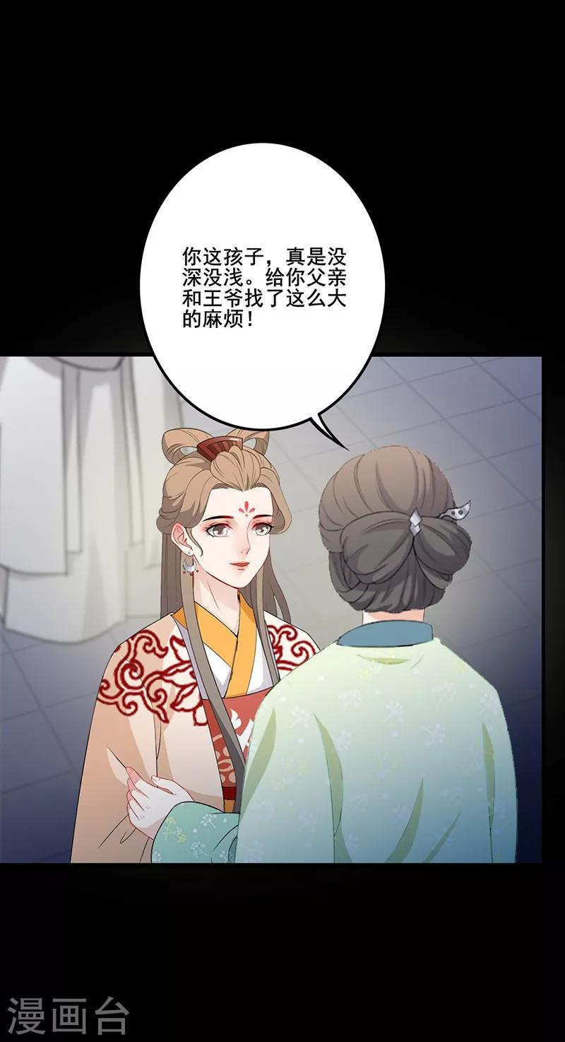 第108话 新仇旧账-第111话