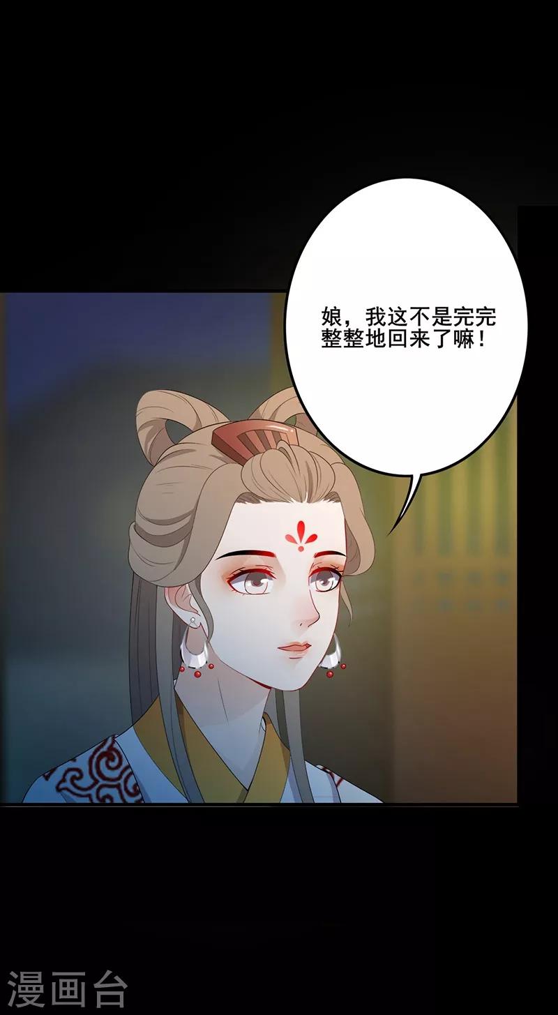 第108话 新仇旧账-第111话