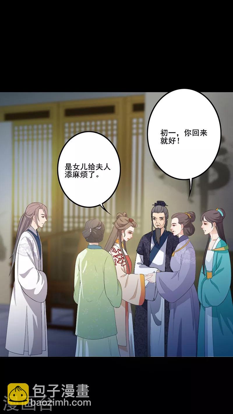 第108话 新仇旧账-第111话