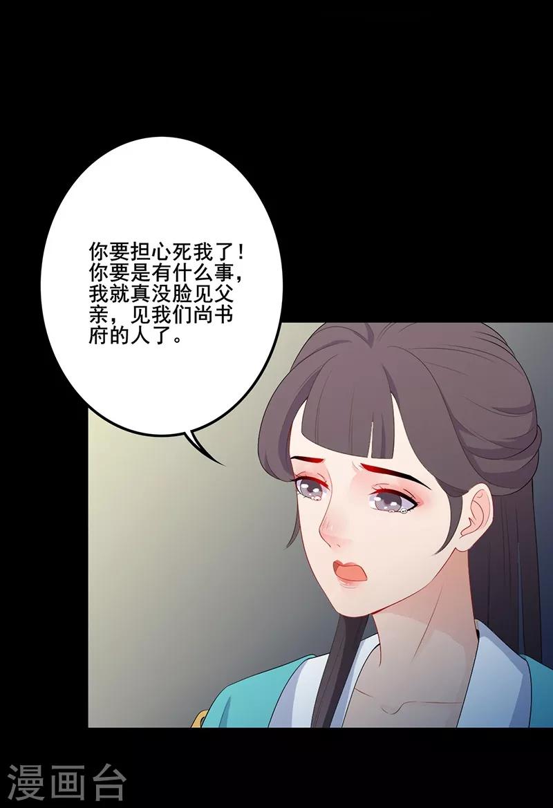 第108话 新仇旧账-第111话