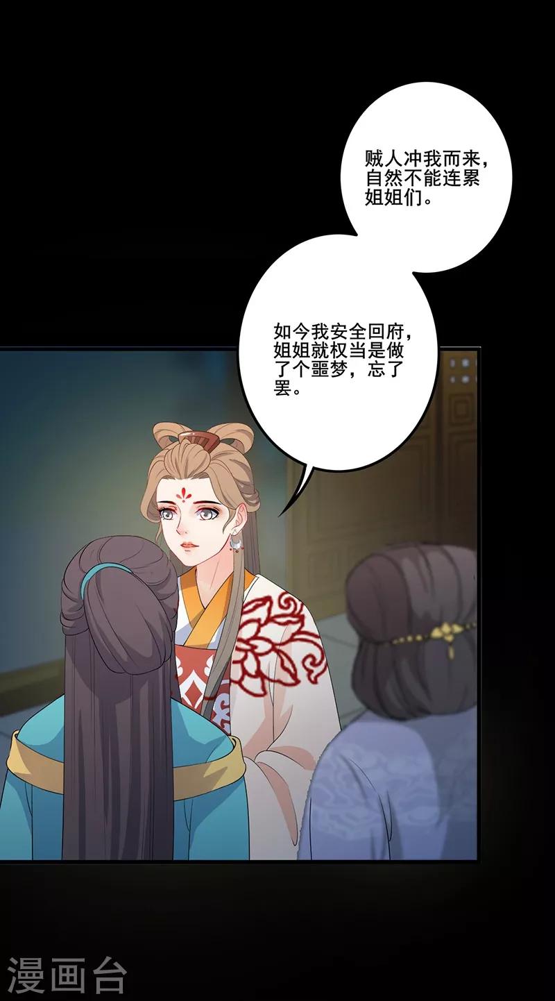 第108话 新仇旧账-第111话