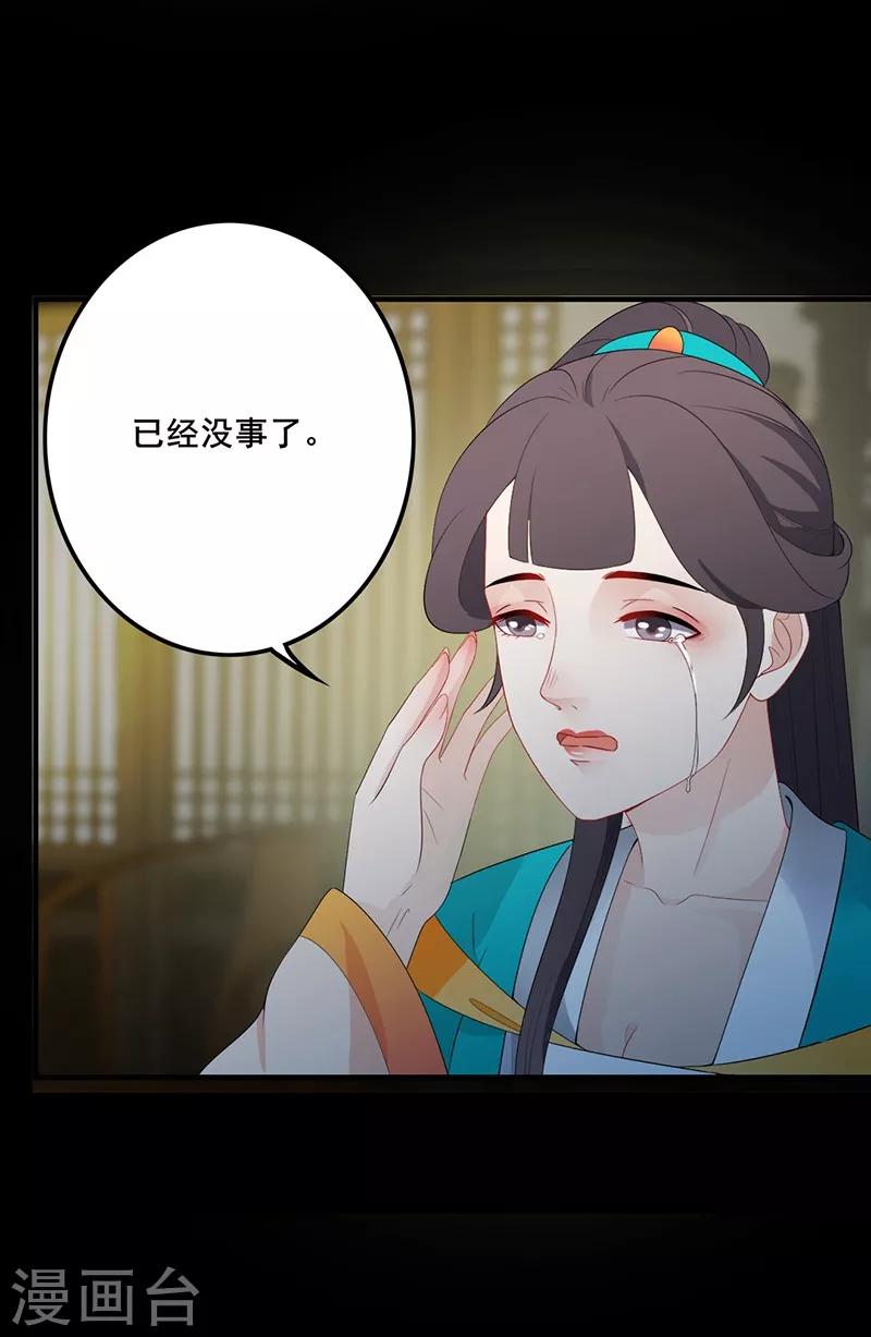 第108话 新仇旧账-第111话