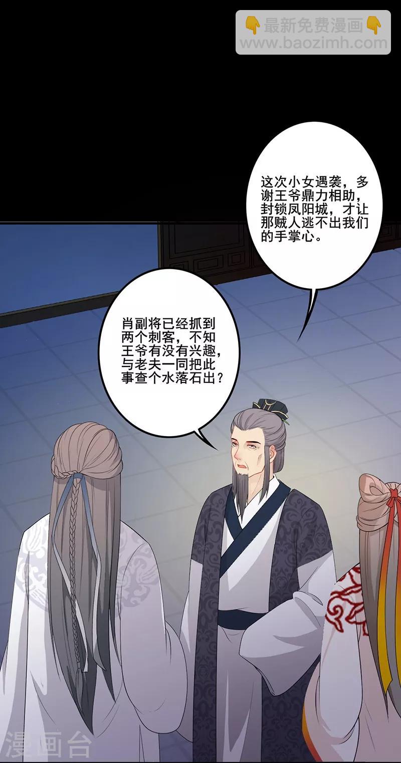 第108话 新仇旧账-第111话