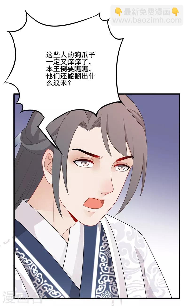 第108话 新仇旧账-第111话