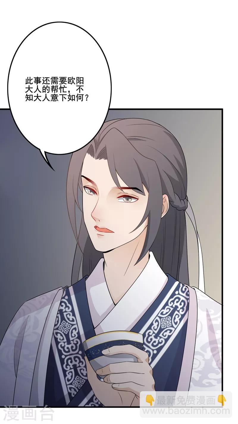 第110话 共同联手-第113话