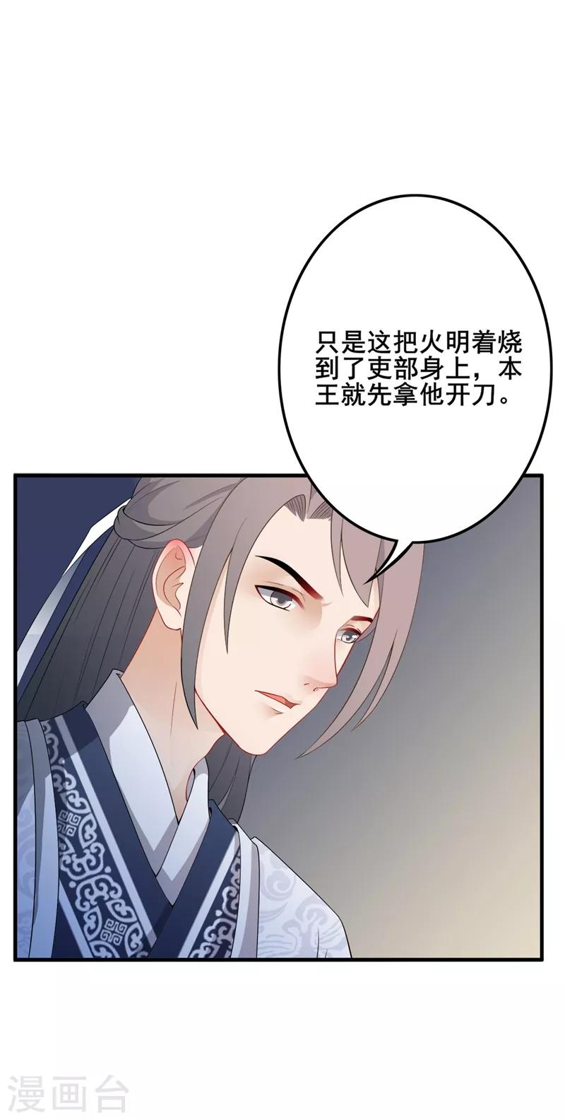 第110话 共同联手-第113话