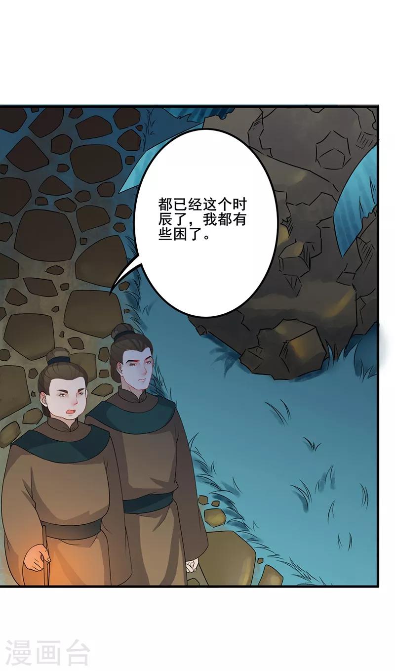 第112话 夜探吏部-第115话