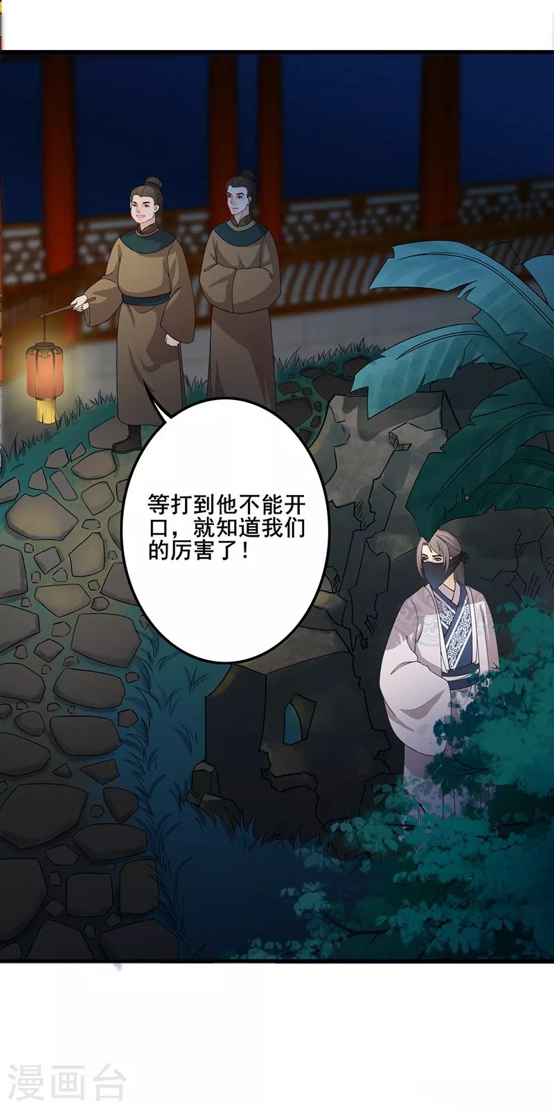 第112话 夜探吏部-第115话