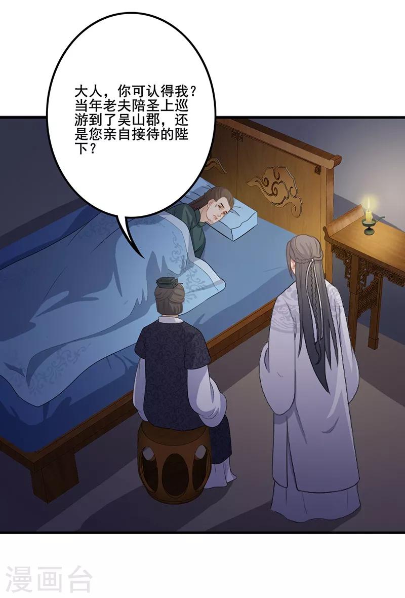 第114话 上表陈情-第117话