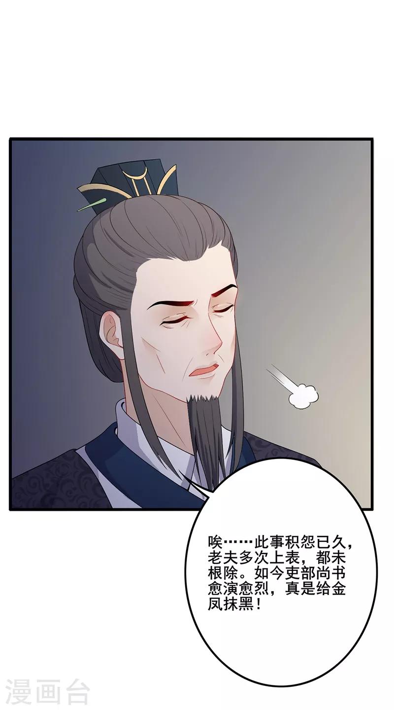 第114话 上表陈情-第117话