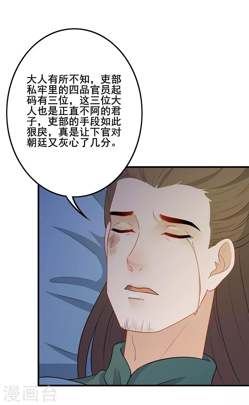 第114话 上表陈情-第117话