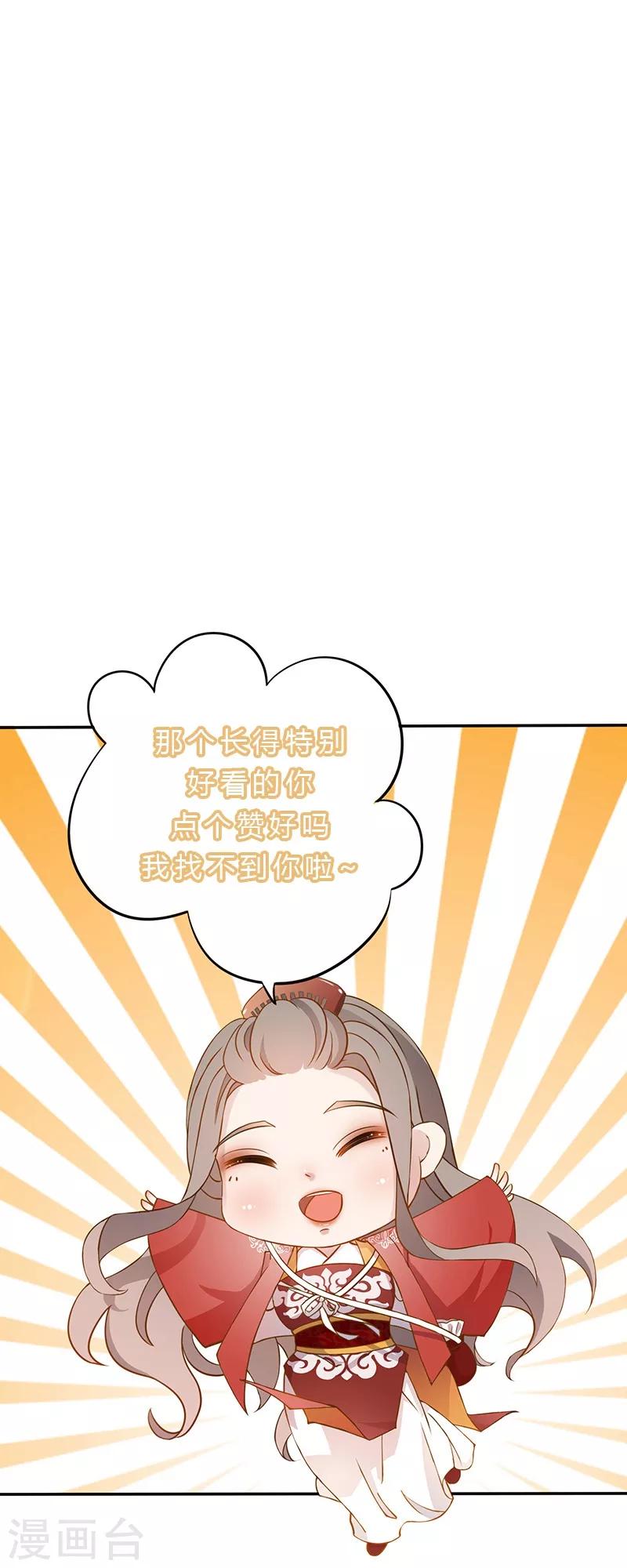 第114话 上表陈情-第117话