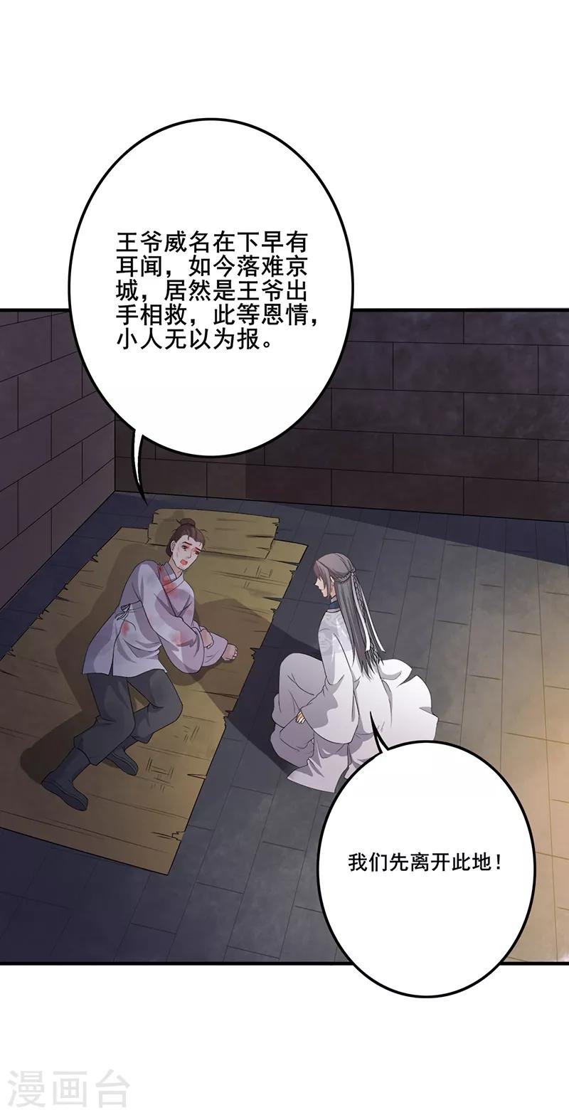 第114话 上表陈情-第117话