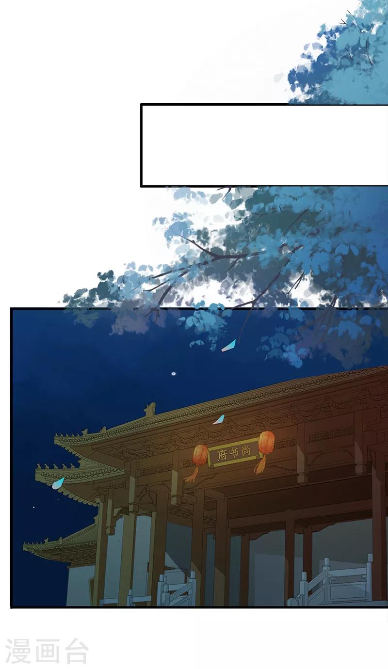 第114话 上表陈情-第117话