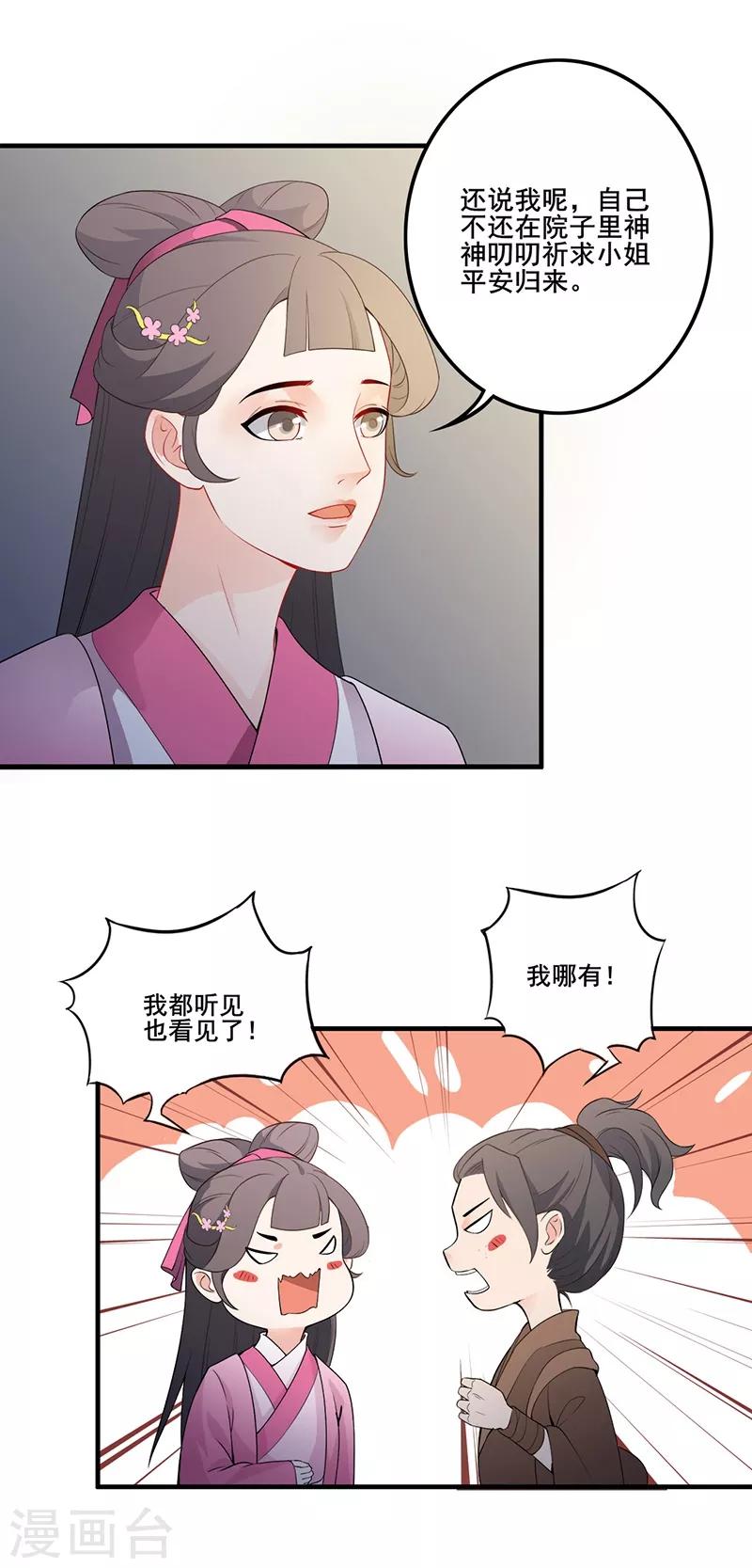 第116话 暖心日常-第119话
