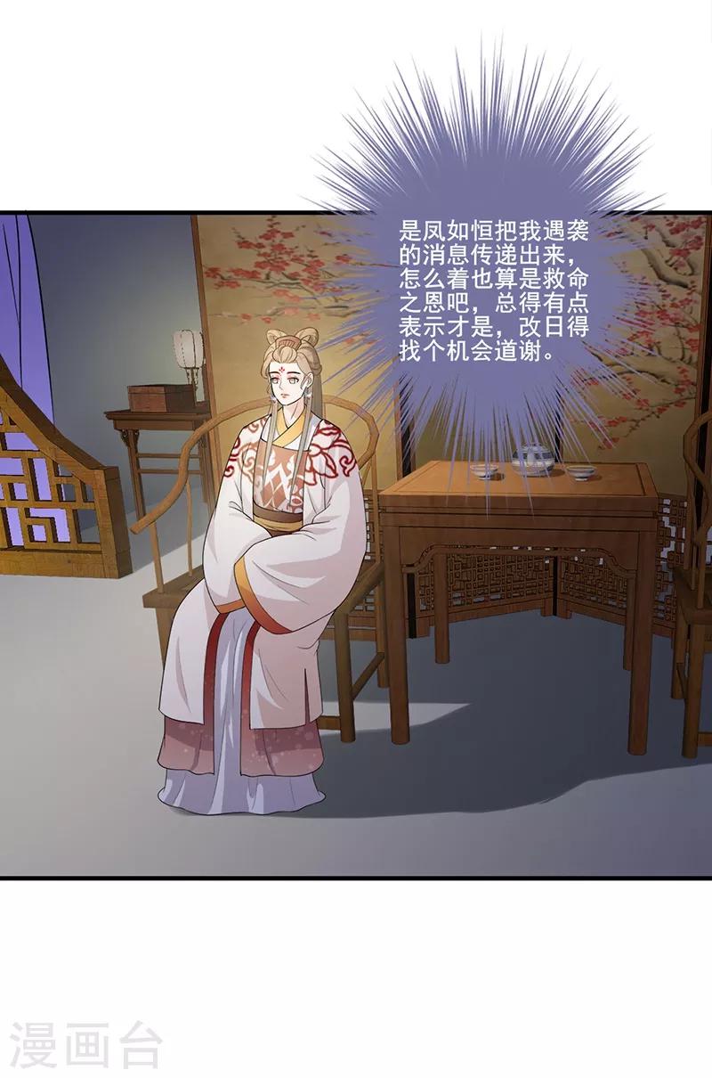 第116话 暖心日常-第119话