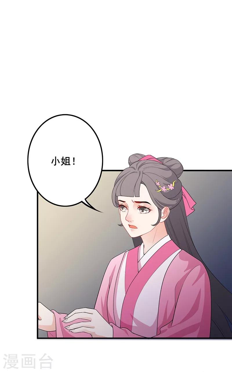 第116话 暖心日常-第119话