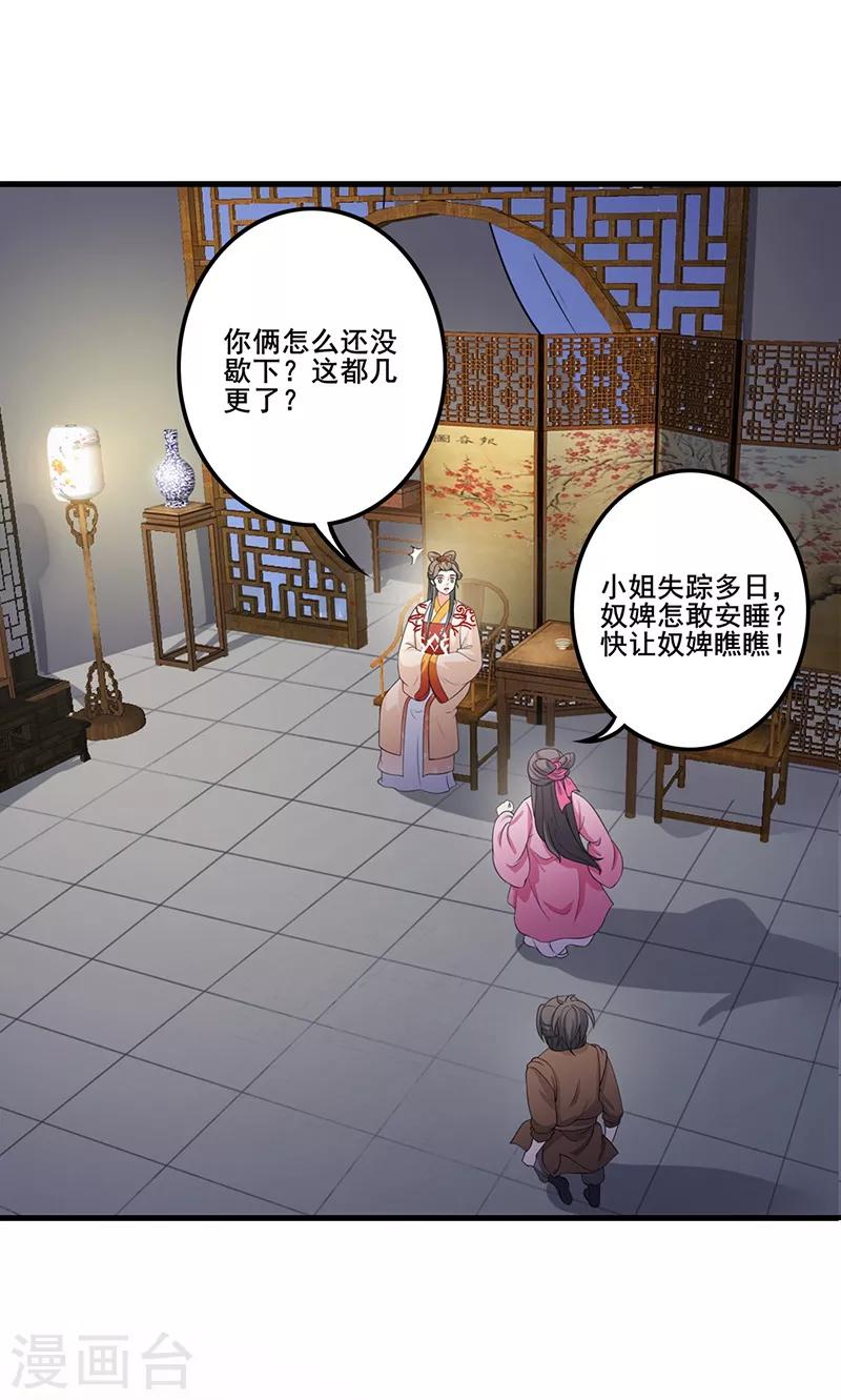 第116话 暖心日常-第119话