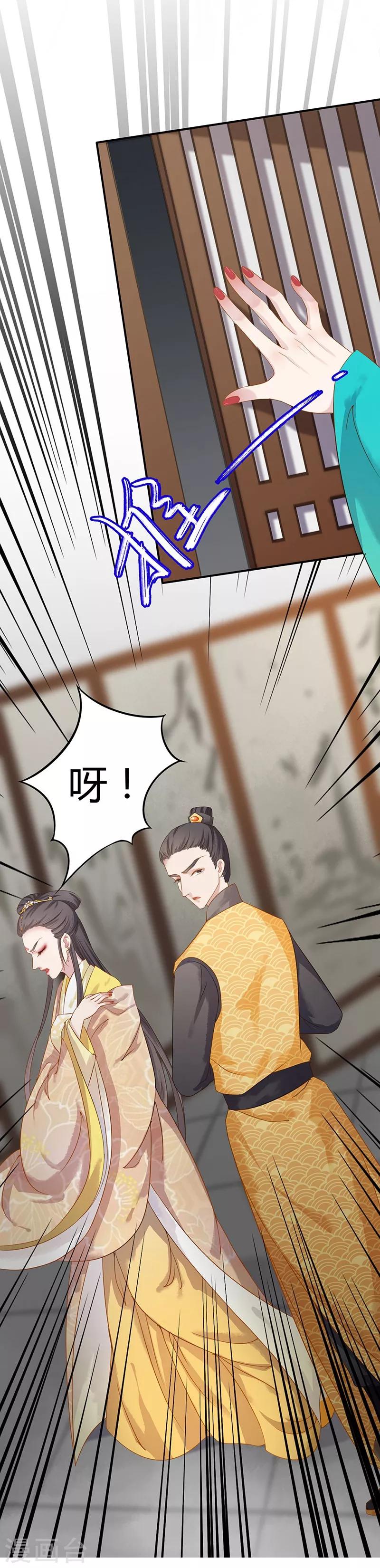 第12话 私会太子-第13话