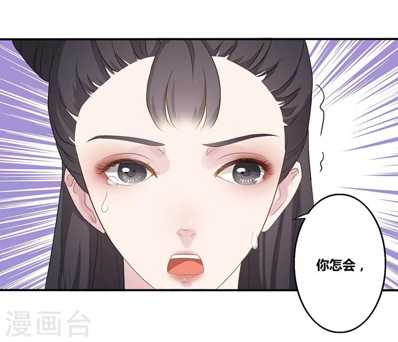 第12话 私会太子-第13话