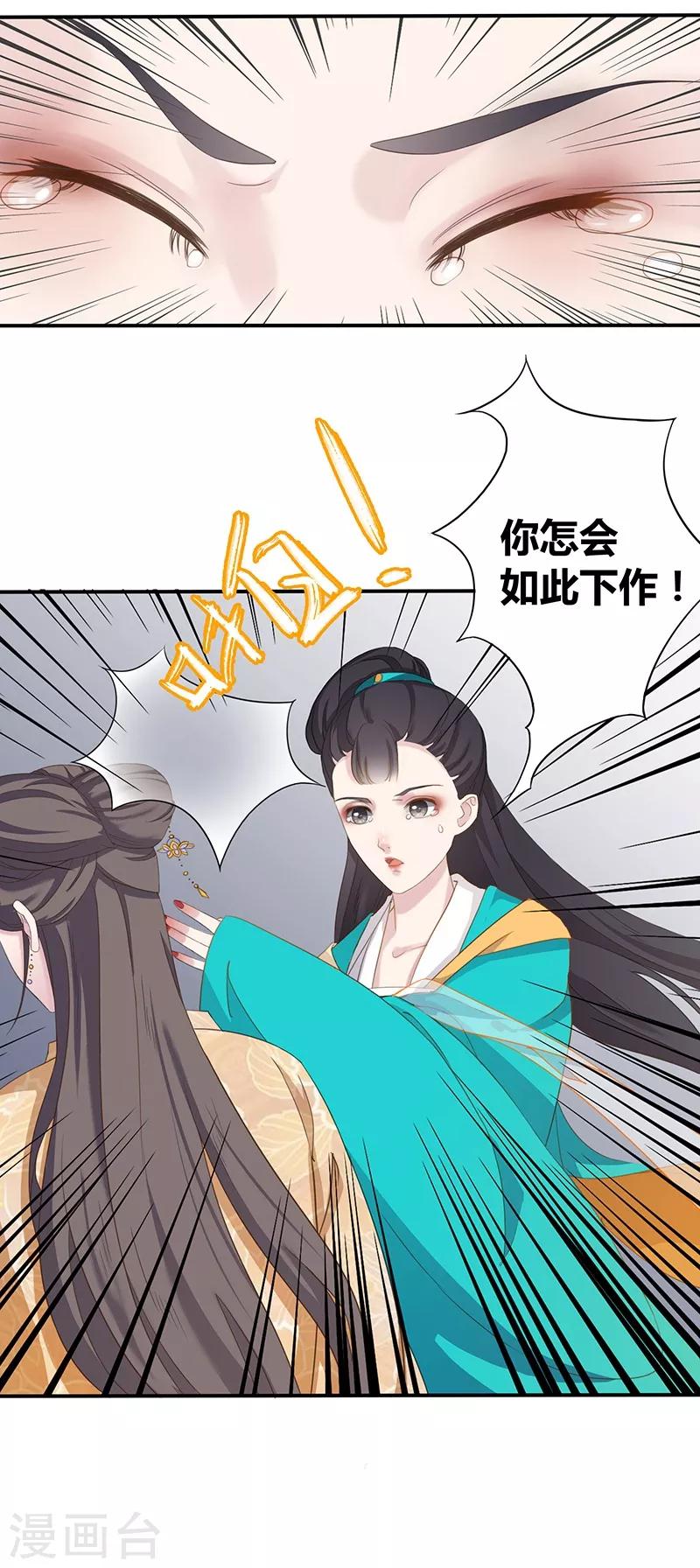 第12话 私会太子-第13话