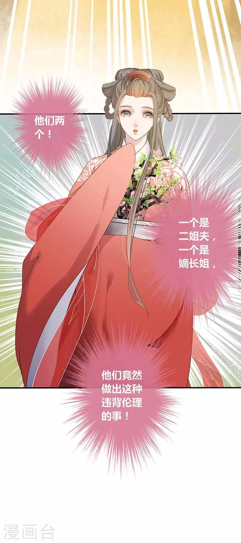 第12话 私会太子-第13话