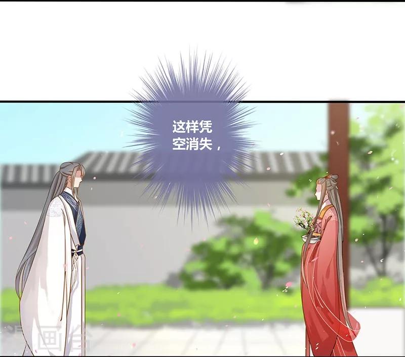 第12话 私会太子-第13话