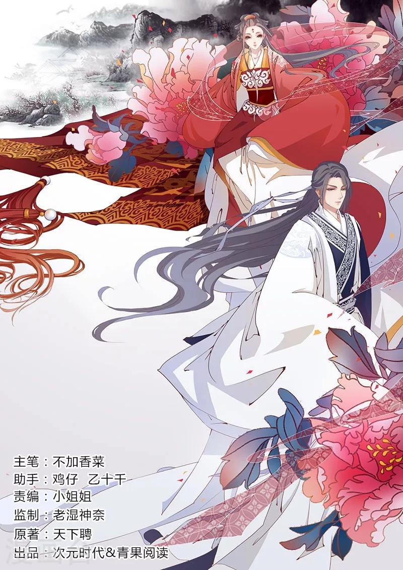 第118话 私相授受-第121话