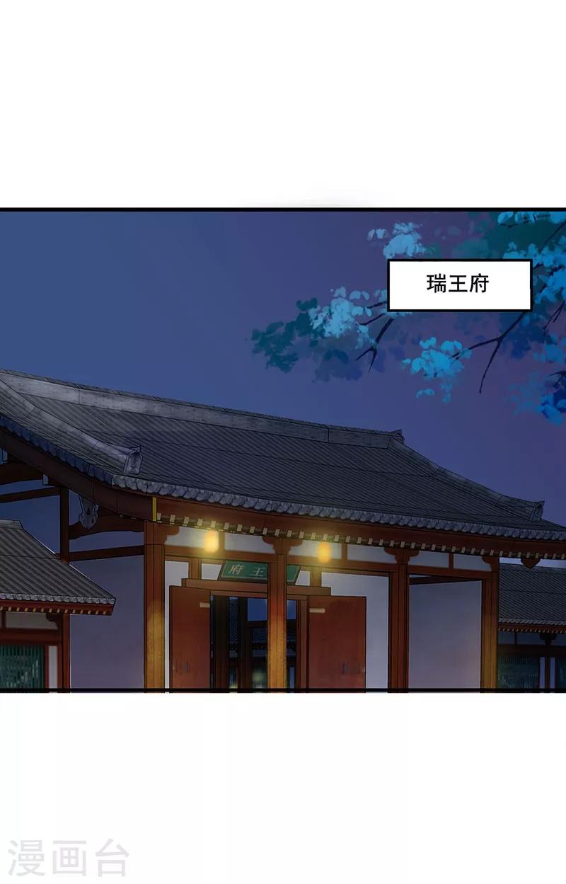 第118话 私相授受-第121话