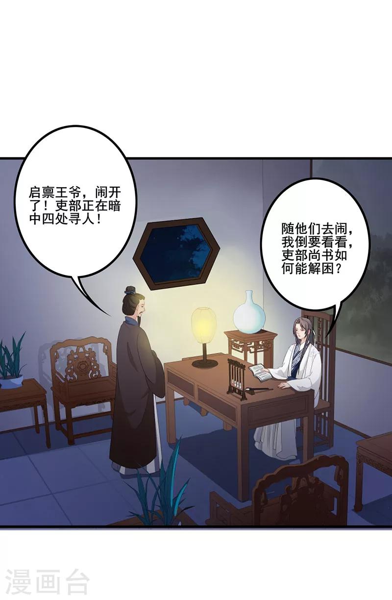 第118话 私相授受-第121话