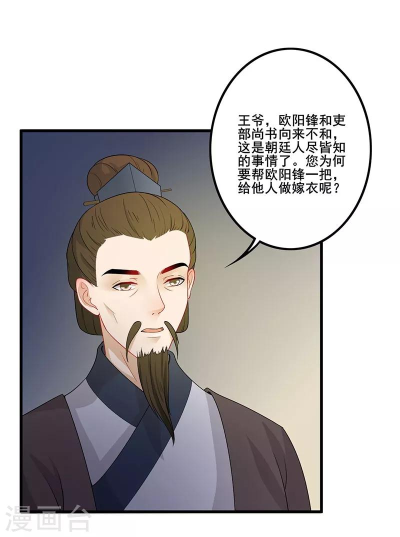 第118话 私相授受-第121话