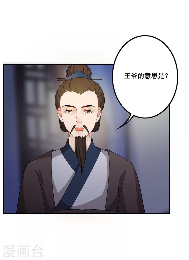 第118话 私相授受-第121话