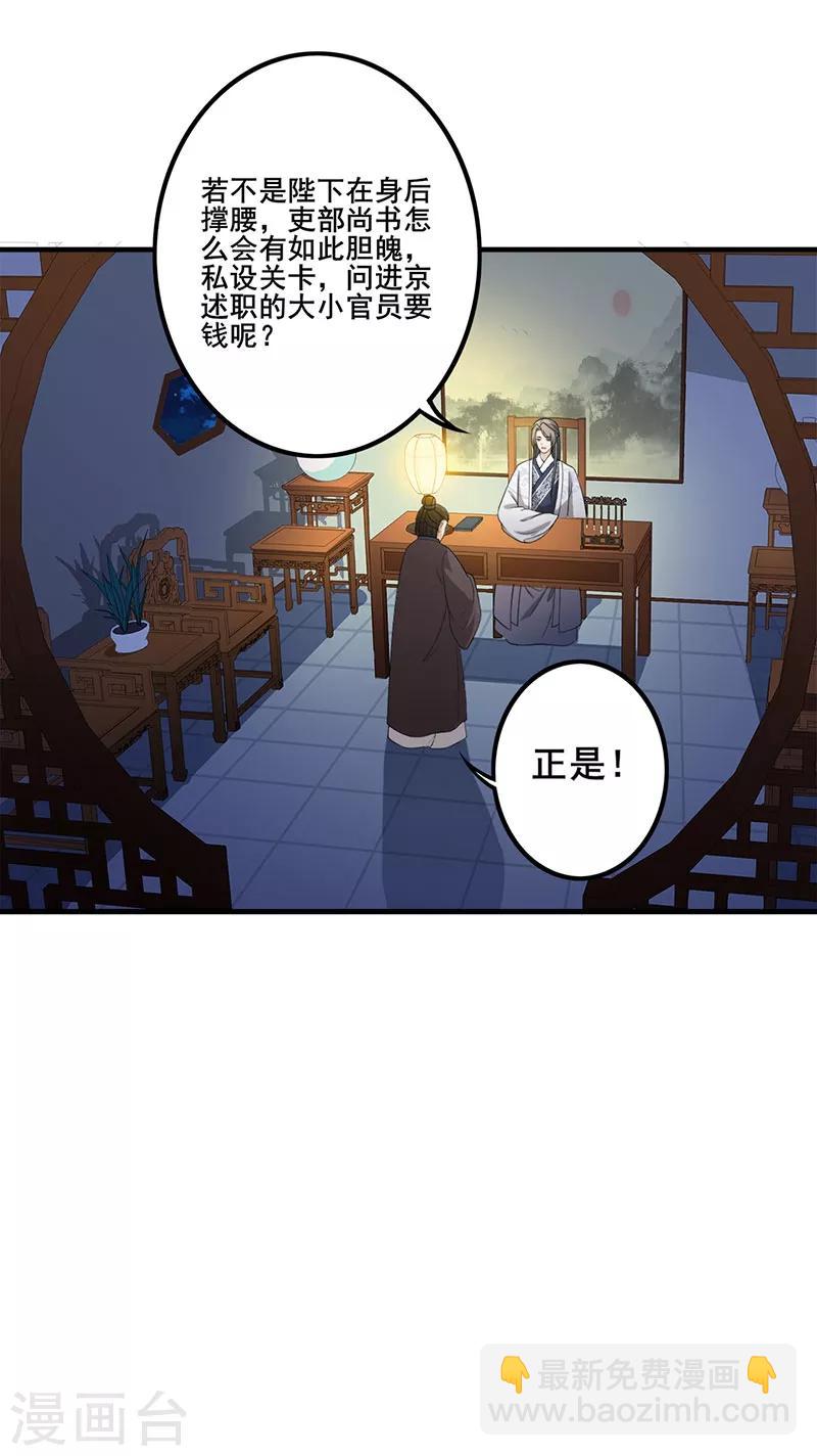 第118话 私相授受-第121话