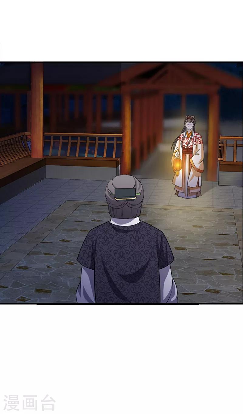 第118话 私相授受-第121话