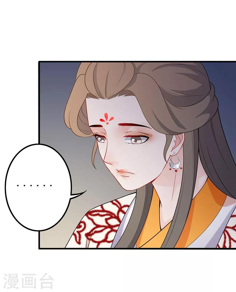 第118话 私相授受-第121话