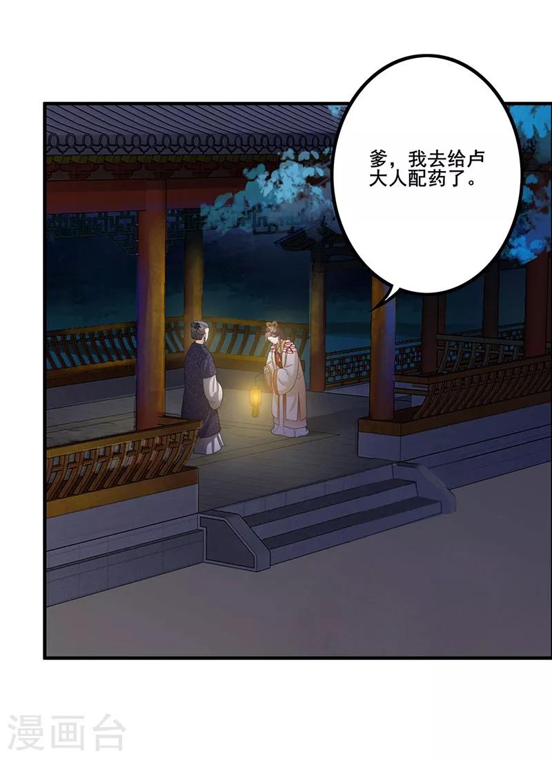 第118话 私相授受-第121话